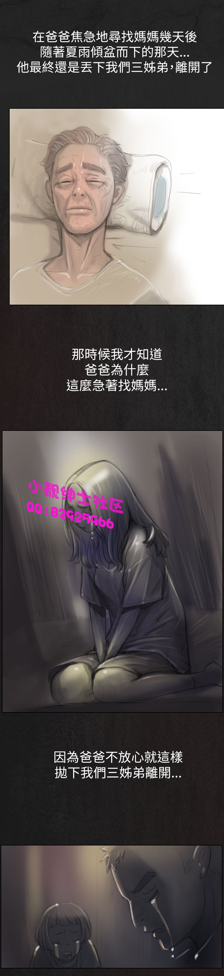 《長篇韓A漫 貧民區的色活:姐姐蓮》漫画 第1话