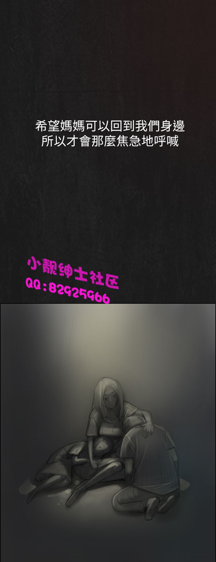 《長篇韓A漫 貧民區的色活:姐姐蓮》漫画 第1话