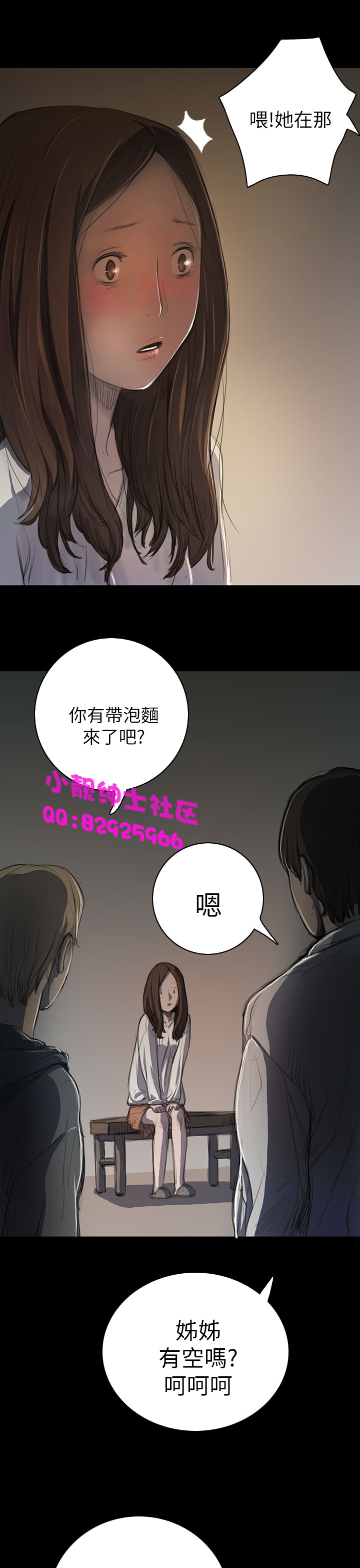 《長篇韓A漫 貧民區的色活:姐姐蓮》漫画 第10话