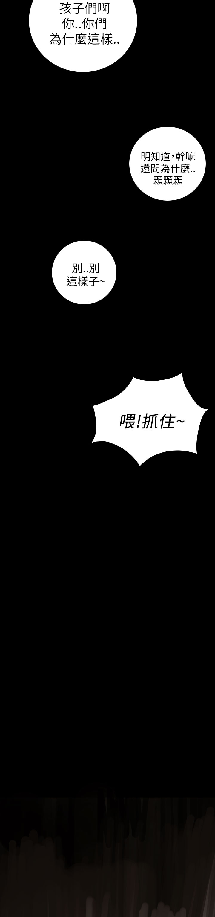 《長篇韓A漫 貧民區的色活:姐姐蓮》漫画 第10话