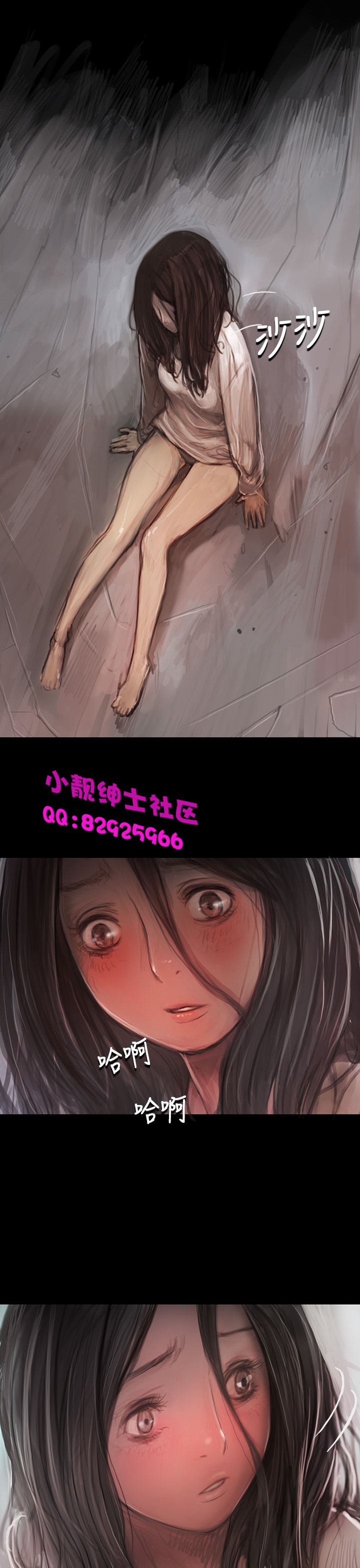 《長篇韓A漫 貧民區的色活:姐姐蓮》漫画 第10话