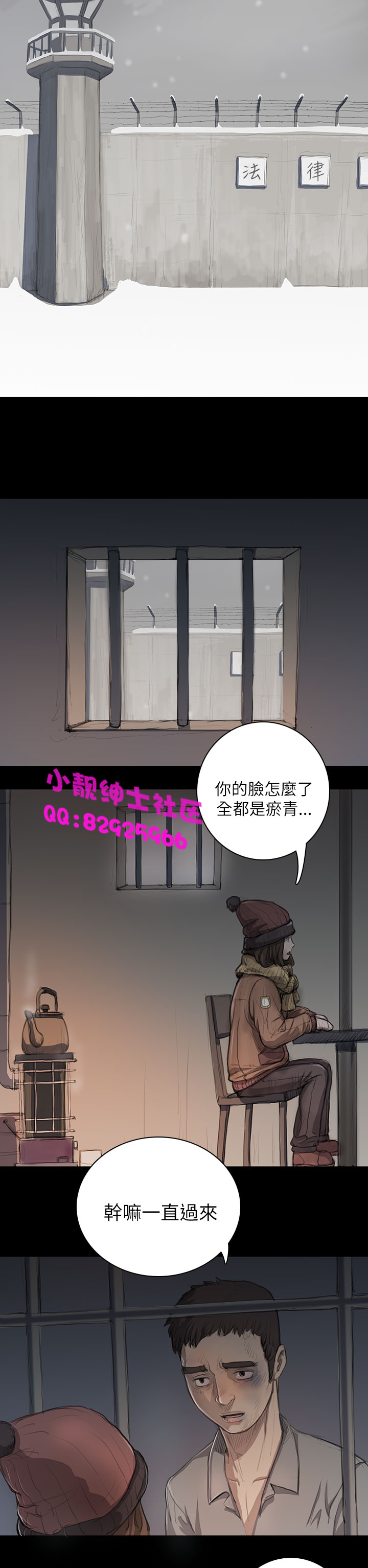 《長篇韓A漫 貧民區的色活:姐姐蓮》漫画 第10话