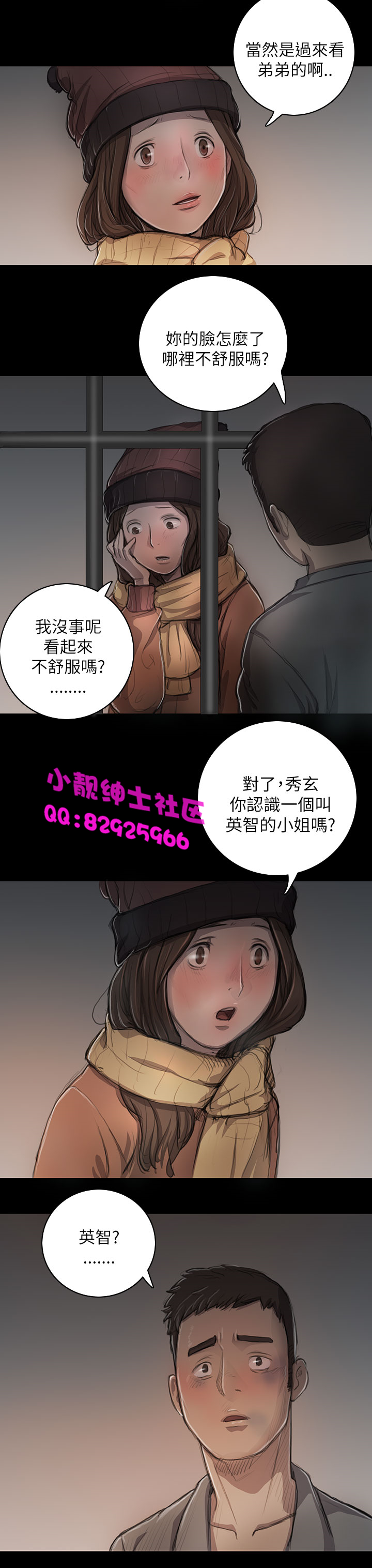 《長篇韓A漫 貧民區的色活:姐姐蓮》漫画 第10话