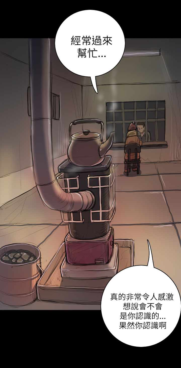 《長篇韓A漫 貧民區的色活:姐姐蓮》漫画 第10话