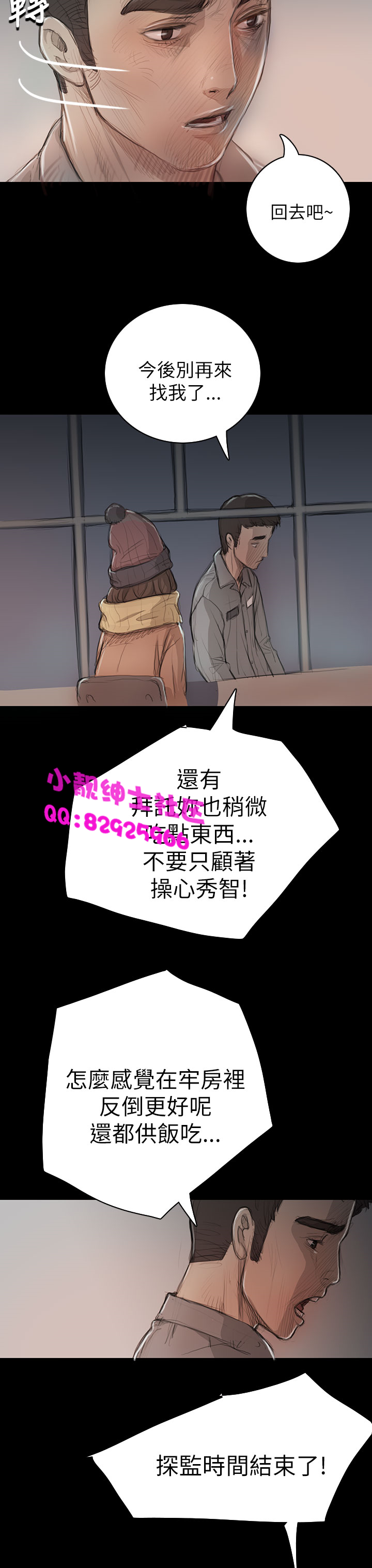 《長篇韓A漫 貧民區的色活:姐姐蓮》漫画 第10话