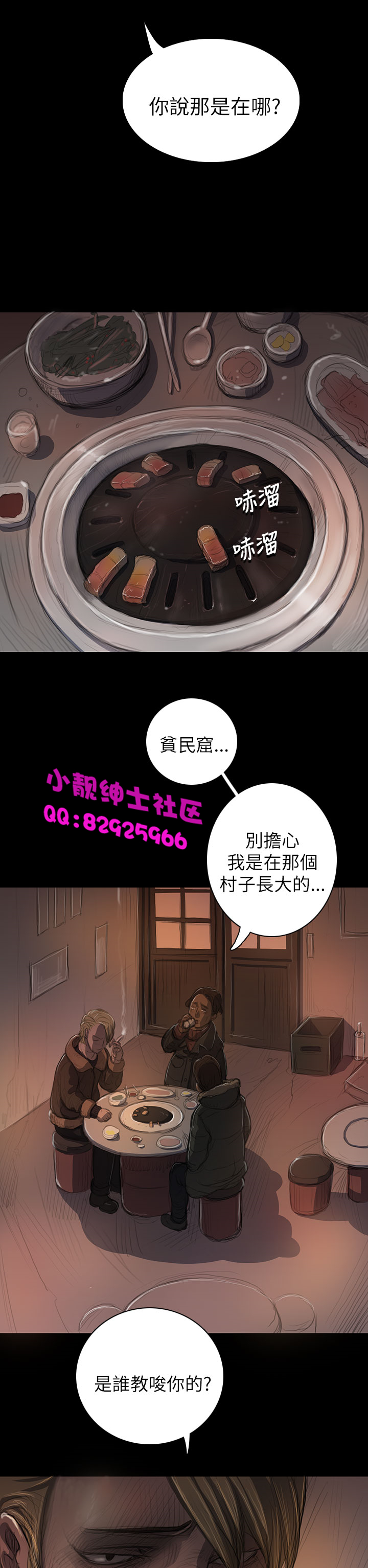 《長篇韓A漫 貧民區的色活:姐姐蓮》漫画 第10话