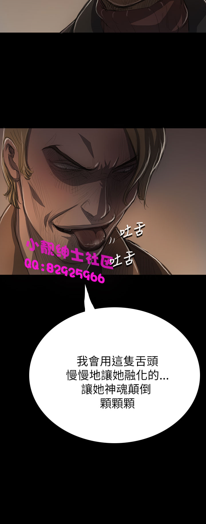 《長篇韓A漫 貧民區的色活:姐姐蓮》漫画 第10话
