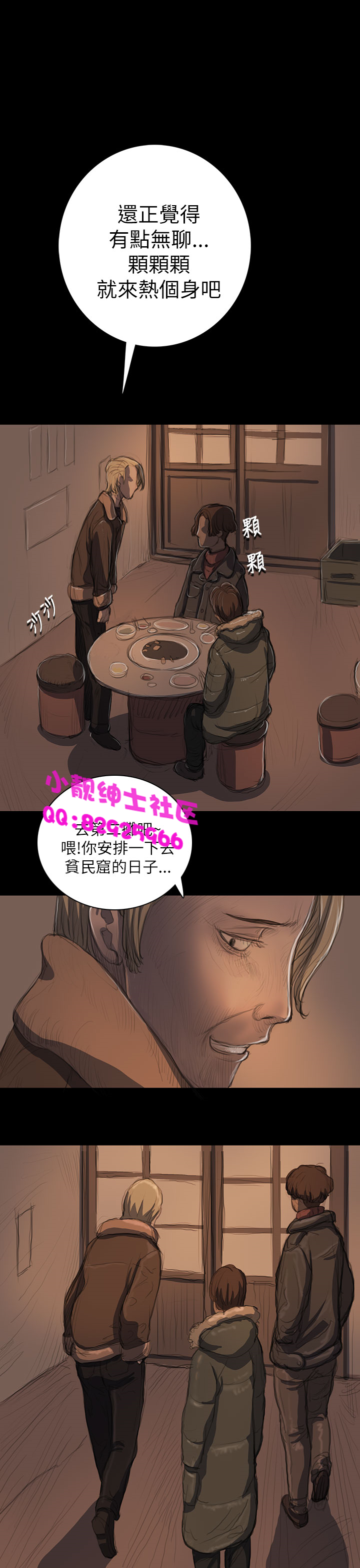 《長篇韓A漫 貧民區的色活:姐姐蓮》漫画 第10话