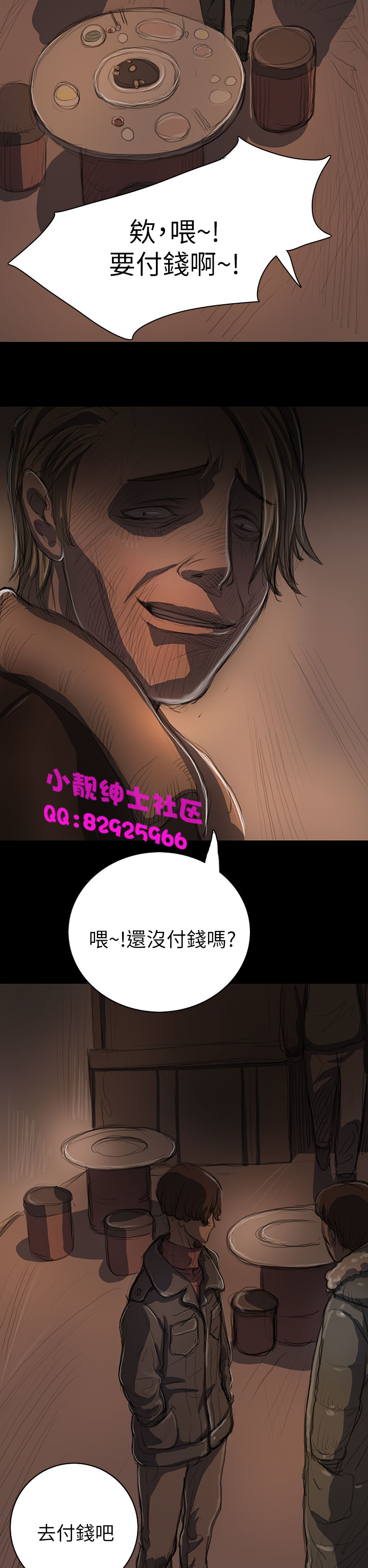 《長篇韓A漫 貧民區的色活:姐姐蓮》漫画 第10话