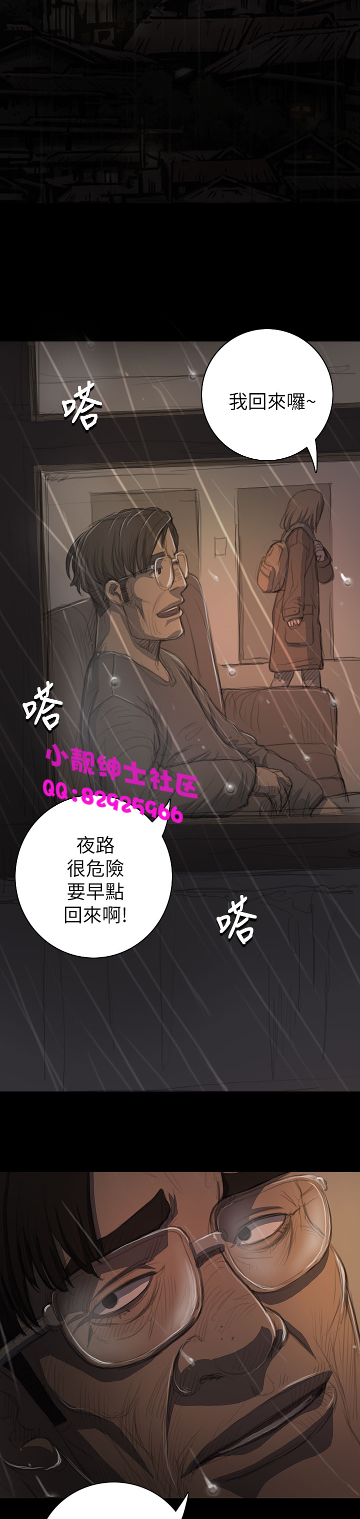 《長篇韓A漫 貧民區的色活:姐姐蓮》漫画 第10话