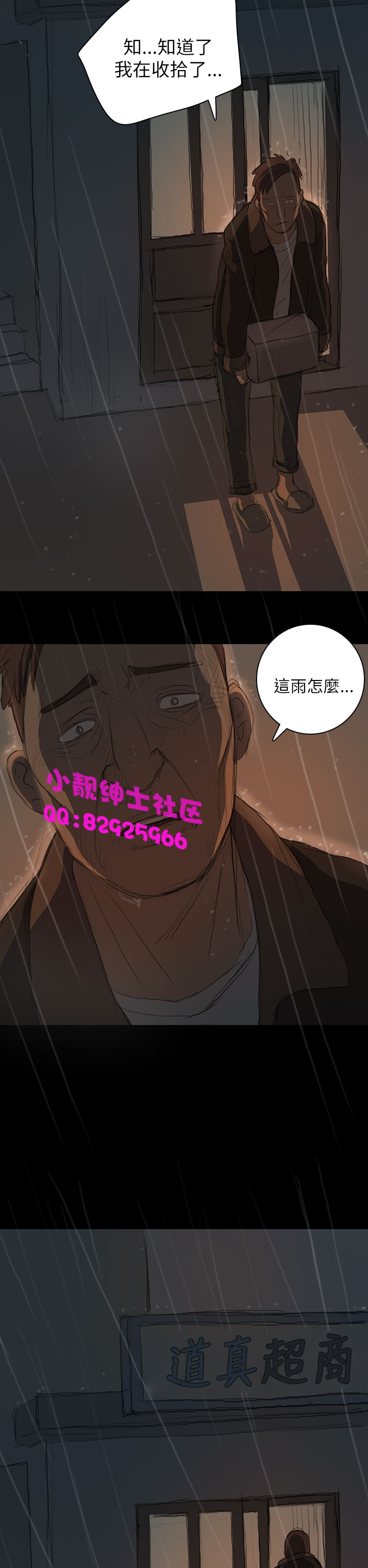 《長篇韓A漫 貧民區的色活:姐姐蓮》漫画 第10话