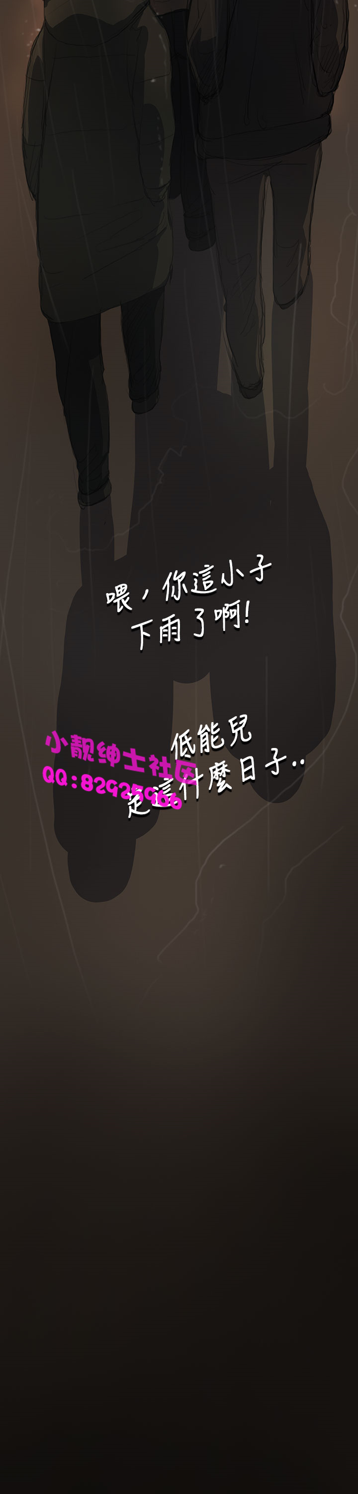 《長篇韓A漫 貧民區的色活:姐姐蓮》漫画 第10话