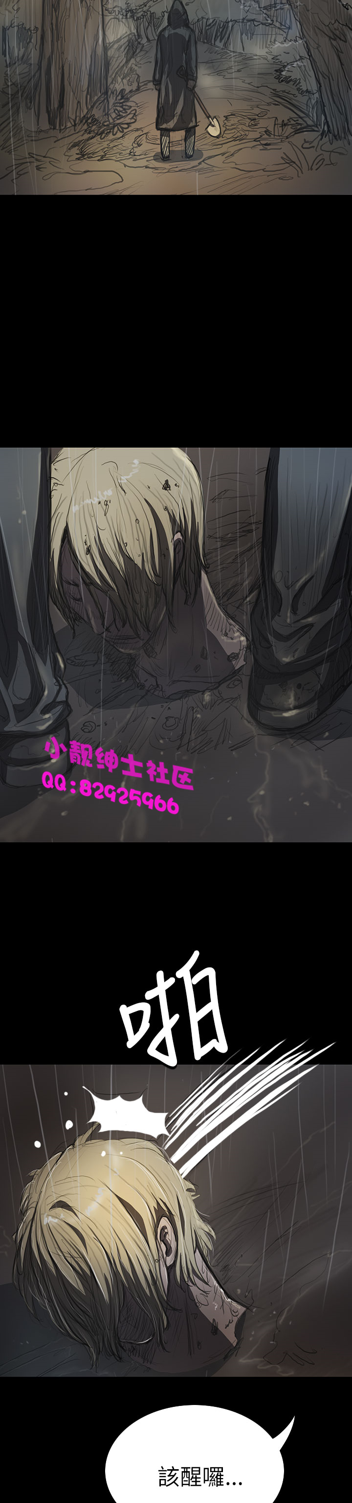 《長篇韓A漫 貧民區的色活:姐姐蓮》漫画 第10话
