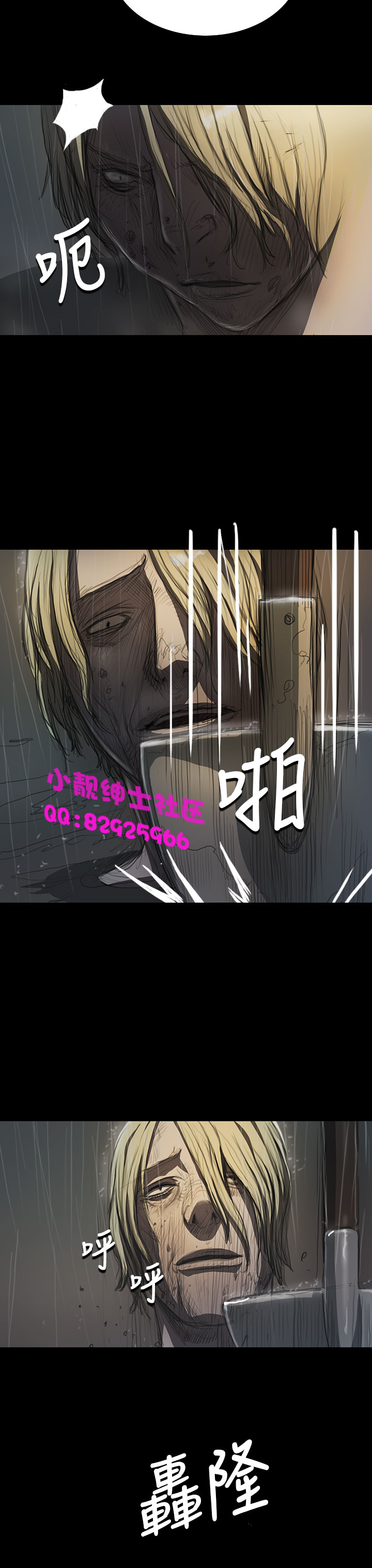 《長篇韓A漫 貧民區的色活:姐姐蓮》漫画 第10话