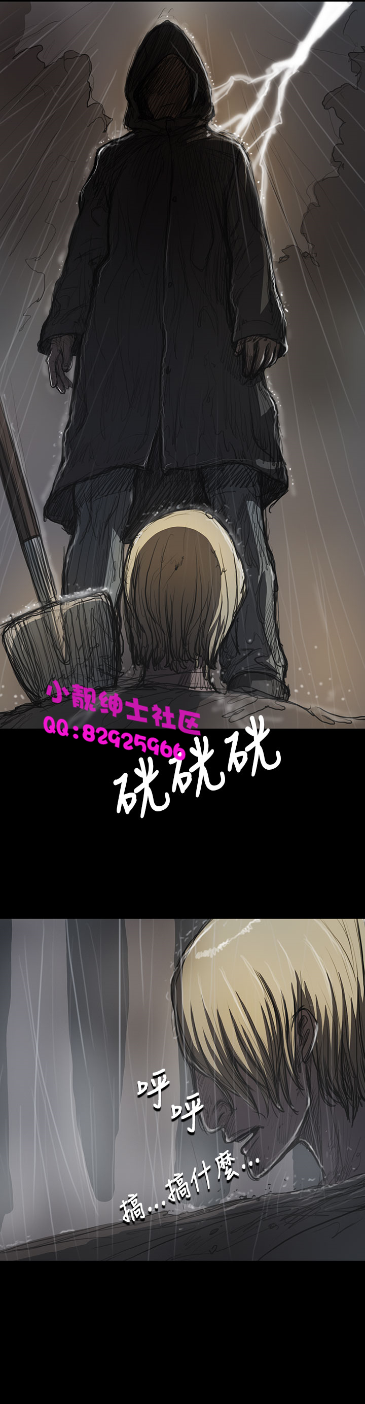 《長篇韓A漫 貧民區的色活:姐姐蓮》漫画 第10话