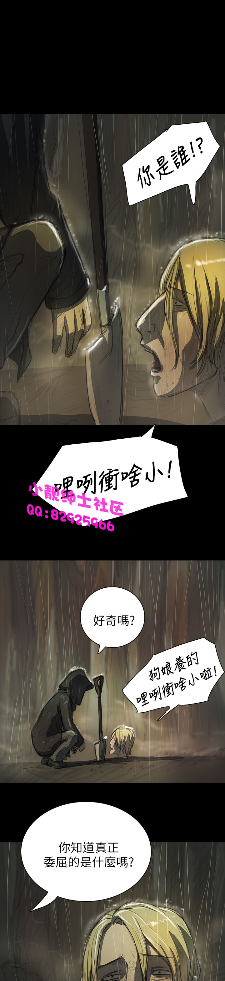 《長篇韓A漫 貧民區的色活:姐姐蓮》漫画 第10话