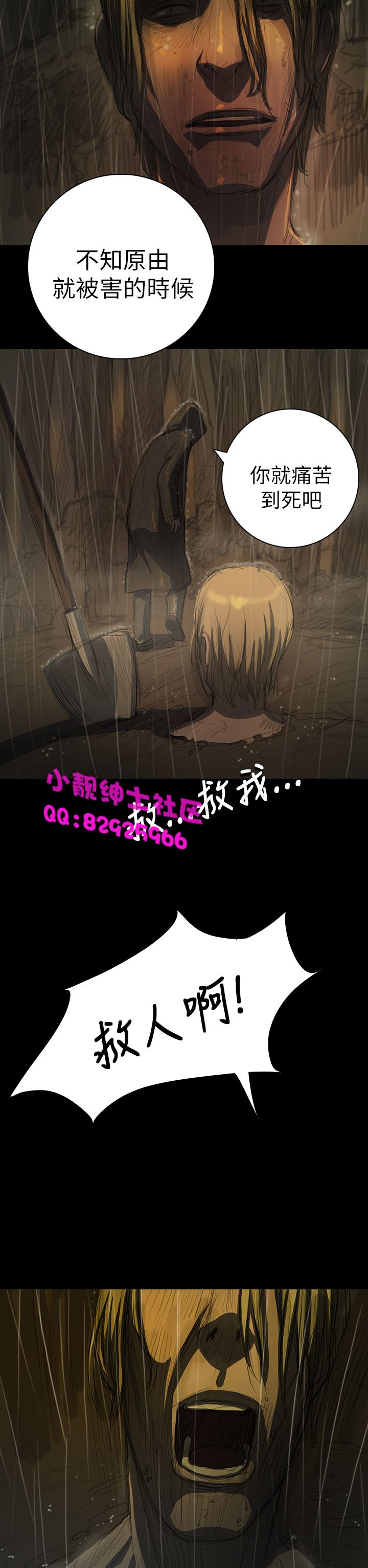 《長篇韓A漫 貧民區的色活:姐姐蓮》漫画 第11话