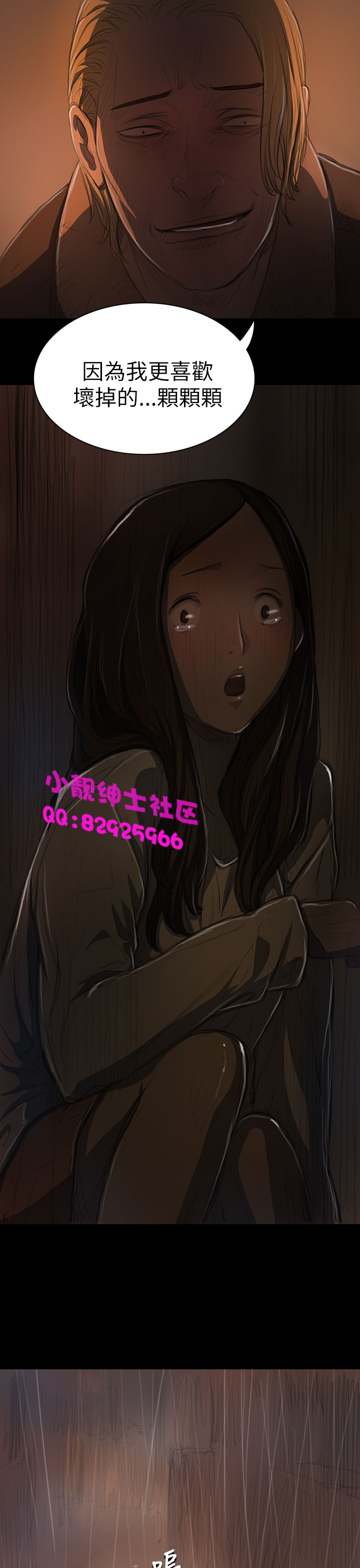 《長篇韓A漫 貧民區的色活:姐姐蓮》漫画 第11话
