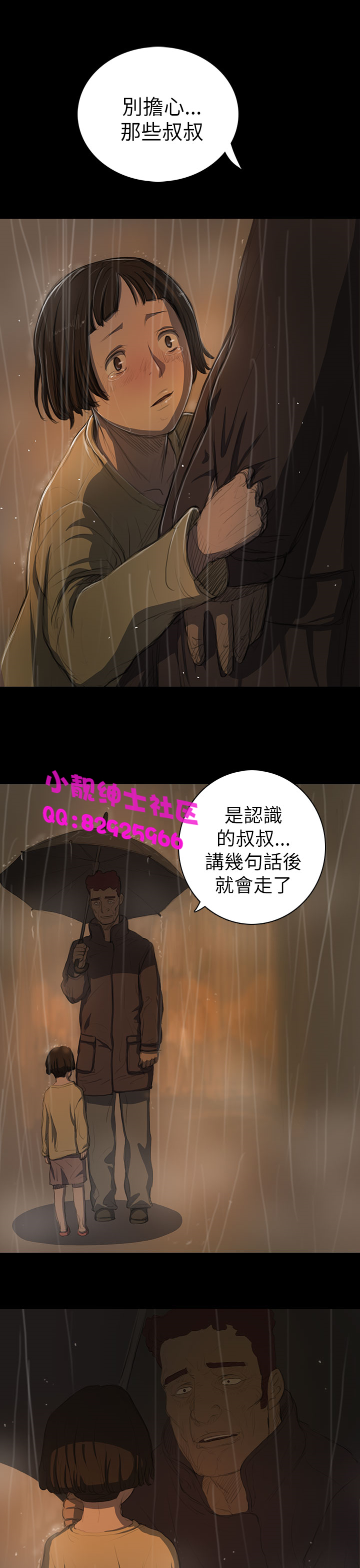 《長篇韓A漫 貧民區的色活:姐姐蓮》漫画 第11话