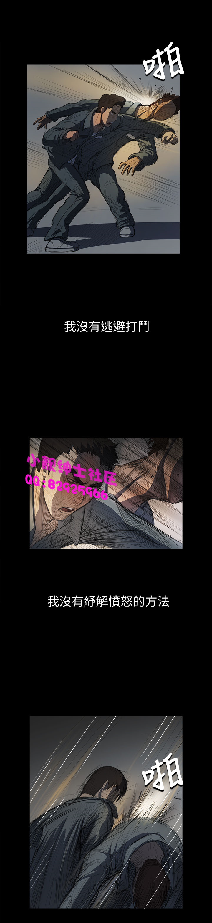 《長篇韓A漫 貧民區的色活:姐姐蓮》漫画 第11话