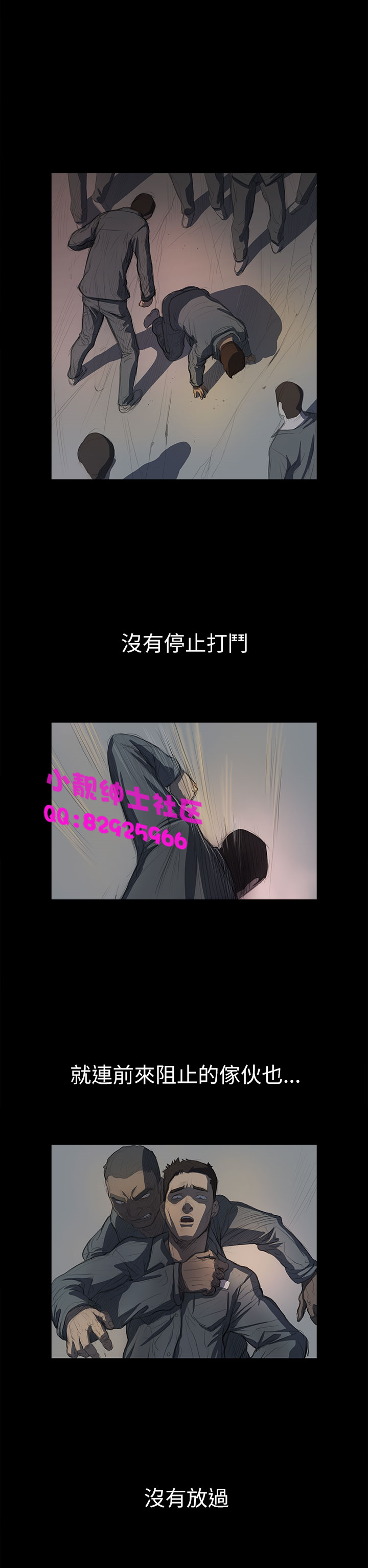 《長篇韓A漫 貧民區的色活:姐姐蓮》漫画 第11话