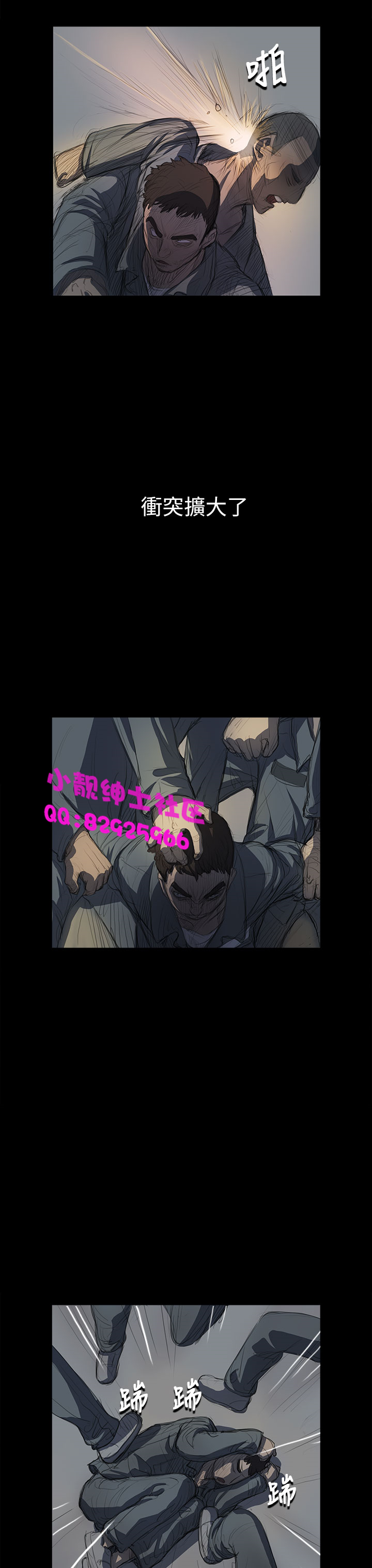 《長篇韓A漫 貧民區的色活:姐姐蓮》漫画 第11话