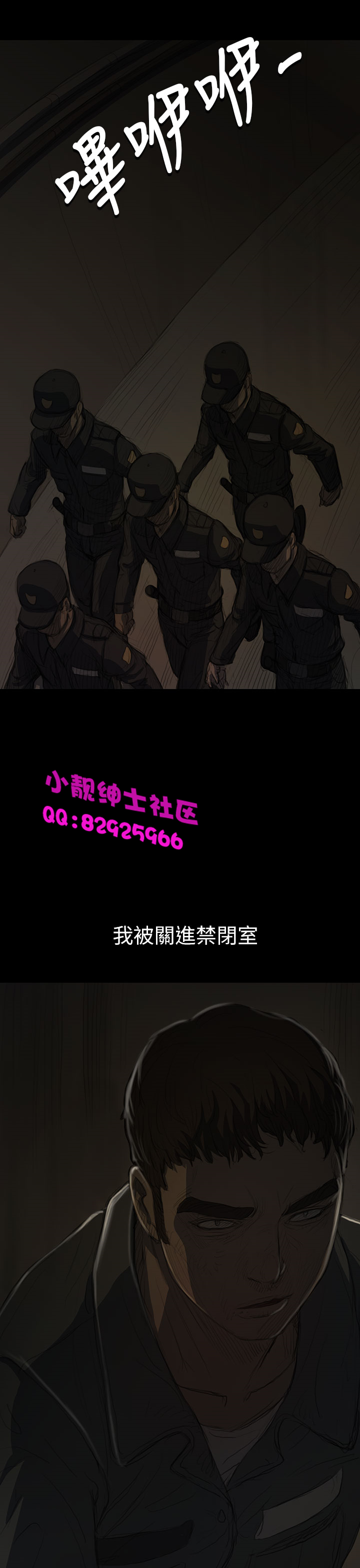 《長篇韓A漫 貧民區的色活:姐姐蓮》漫画 第11话
