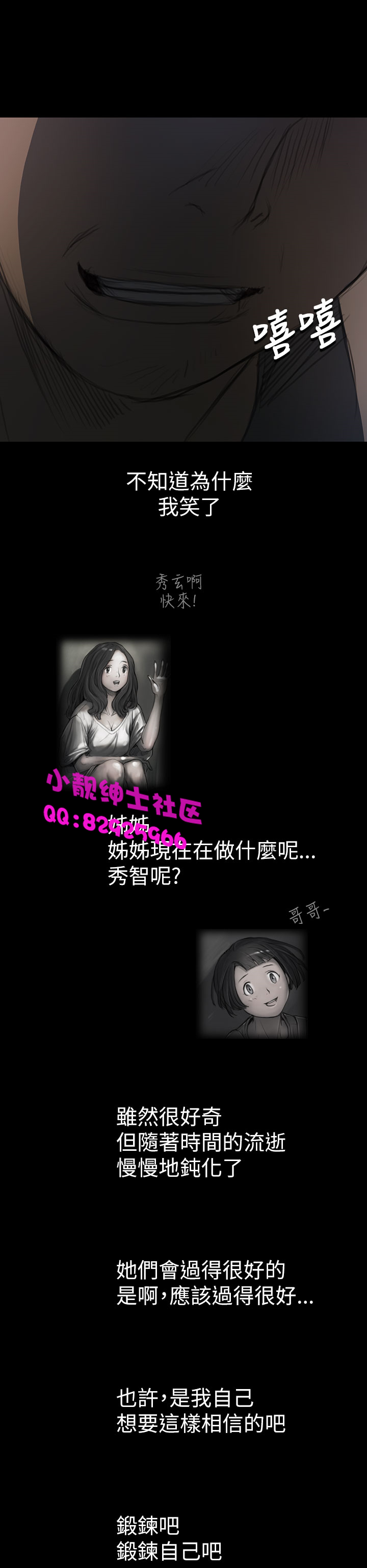 《長篇韓A漫 貧民區的色活:姐姐蓮》漫画 第11话