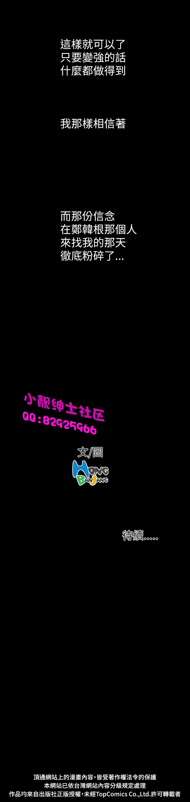 《長篇韓A漫 貧民區的色活:姐姐蓮》漫画 第11话