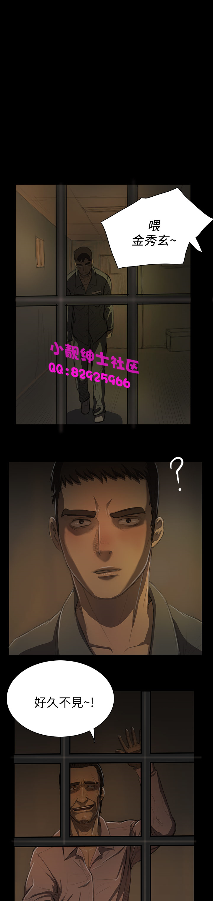 《長篇韓A漫 貧民區的色活:姐姐蓮》漫画 第11话