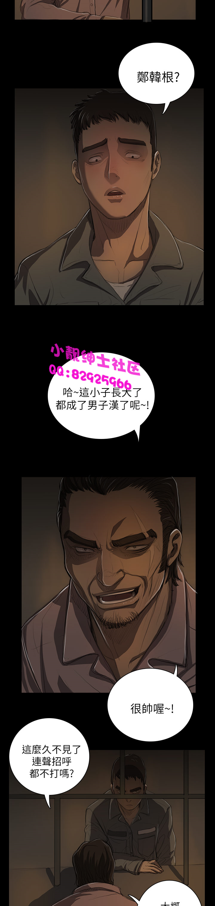 《長篇韓A漫 貧民區的色活:姐姐蓮》漫画 第11话