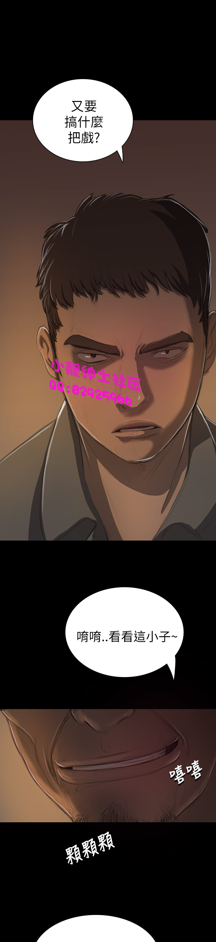 《長篇韓A漫 貧民區的色活:姐姐蓮》漫画 第11话