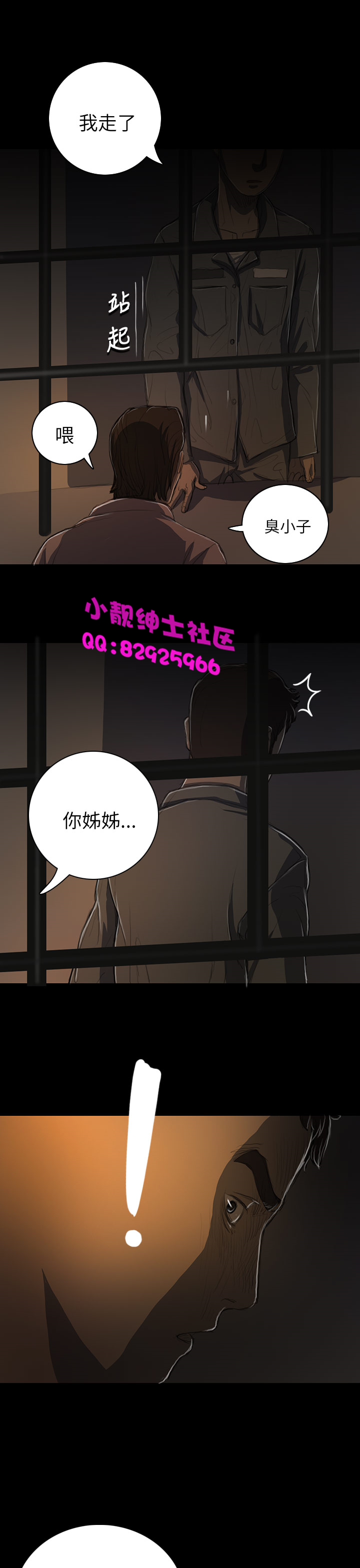 《長篇韓A漫 貧民區的色活:姐姐蓮》漫画 第12话