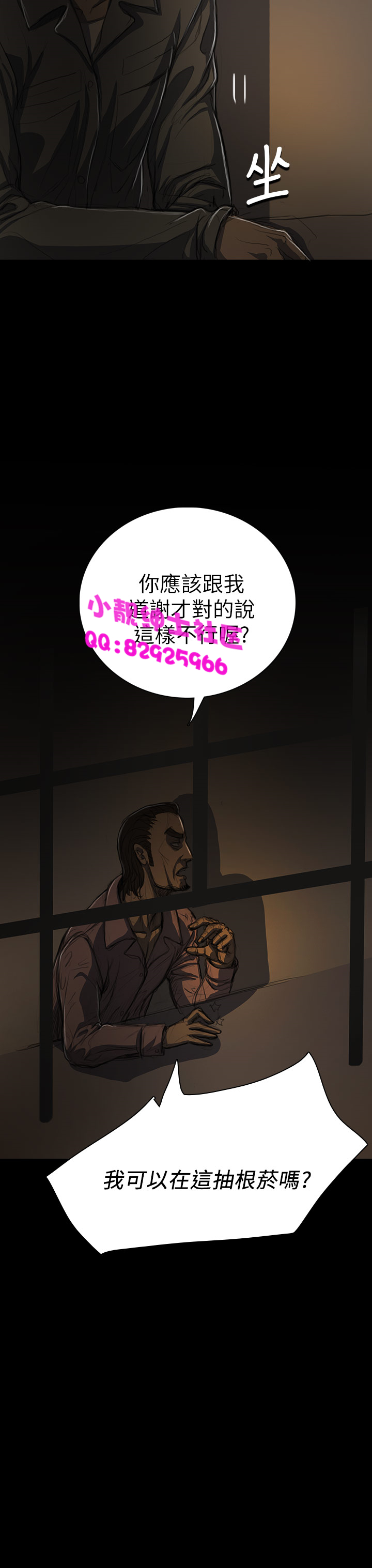 《長篇韓A漫 貧民區的色活:姐姐蓮》漫画 第12话