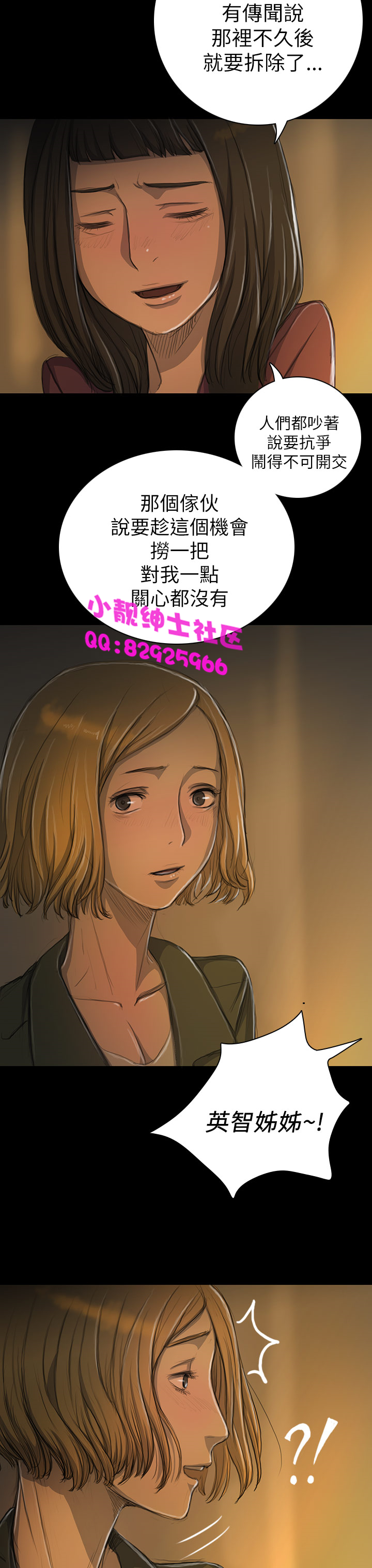 《長篇韓A漫 貧民區的色活:姐姐蓮》漫画 第12话