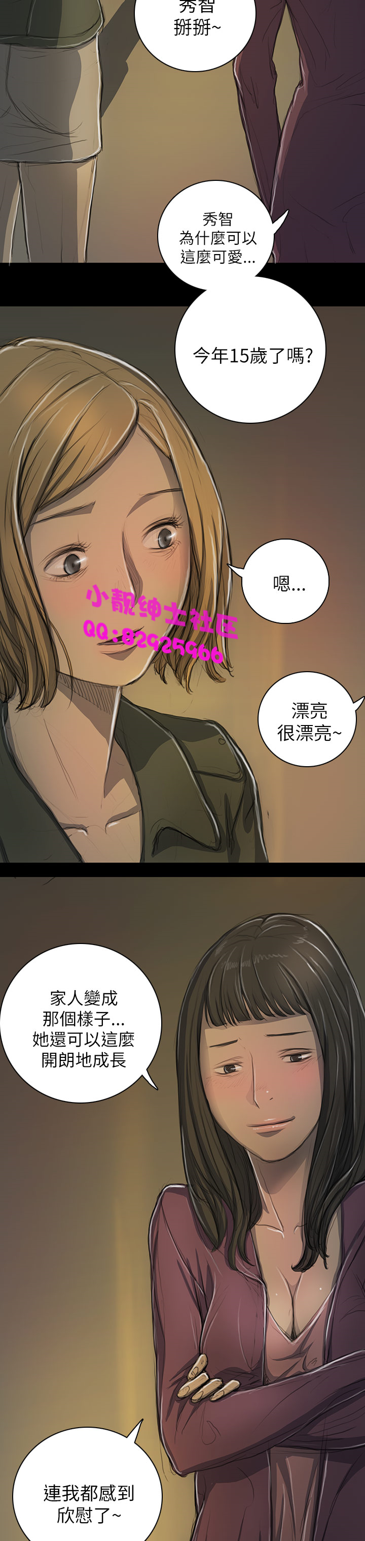 《長篇韓A漫 貧民區的色活:姐姐蓮》漫画 第12话
