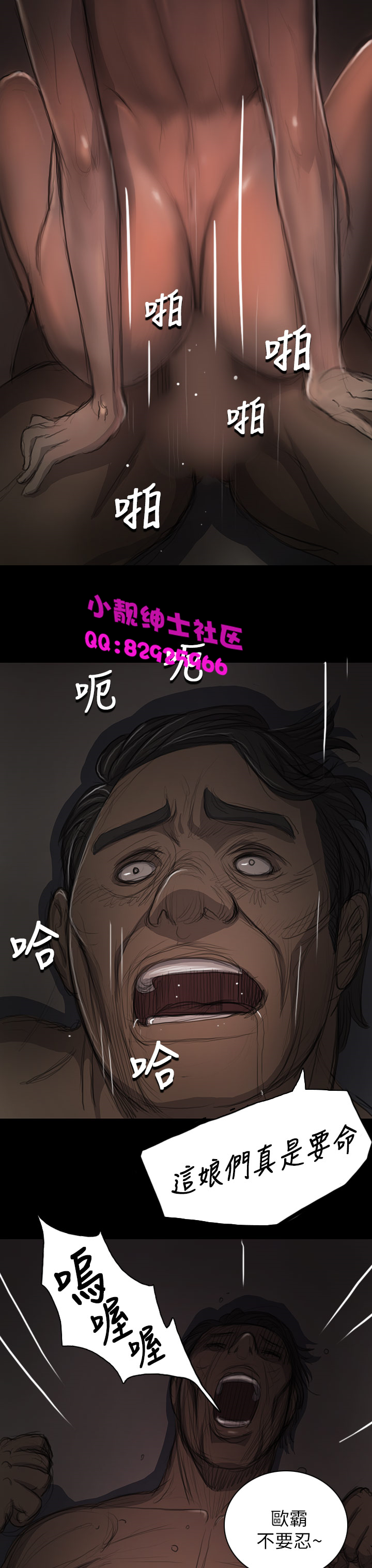 《長篇韓A漫 貧民區的色活:姐姐蓮》漫画 第12话