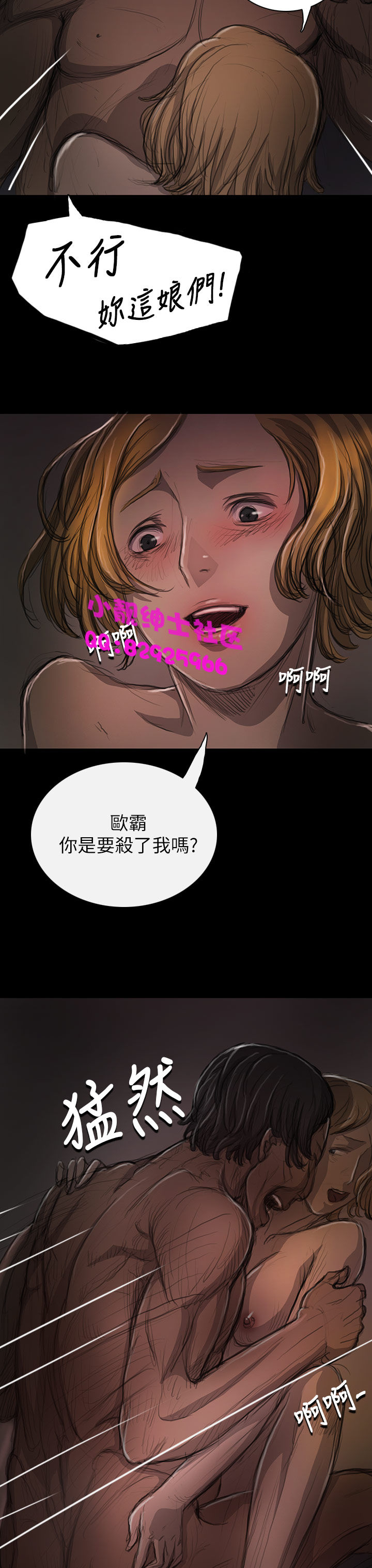 《長篇韓A漫 貧民區的色活:姐姐蓮》漫画 第12话