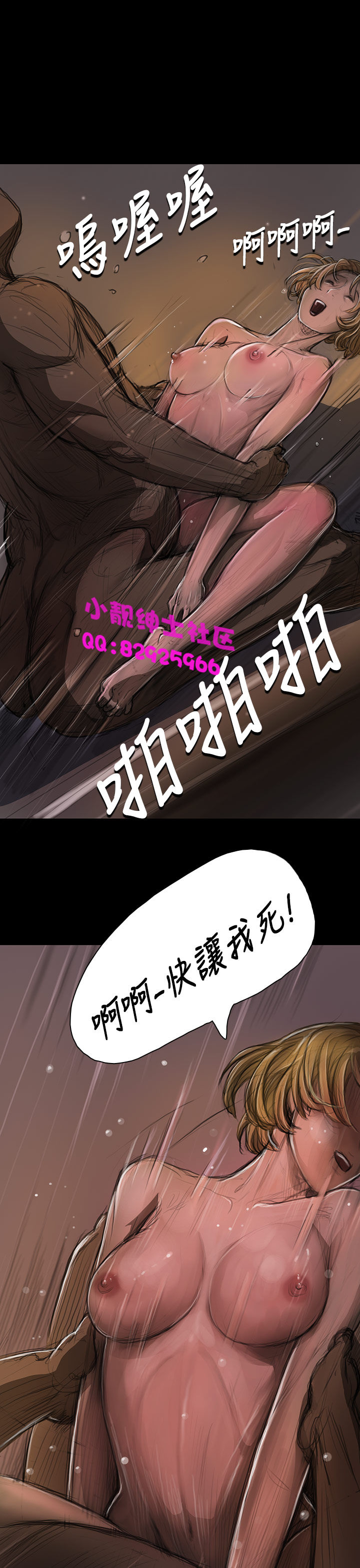 《長篇韓A漫 貧民區的色活:姐姐蓮》漫画 第12话