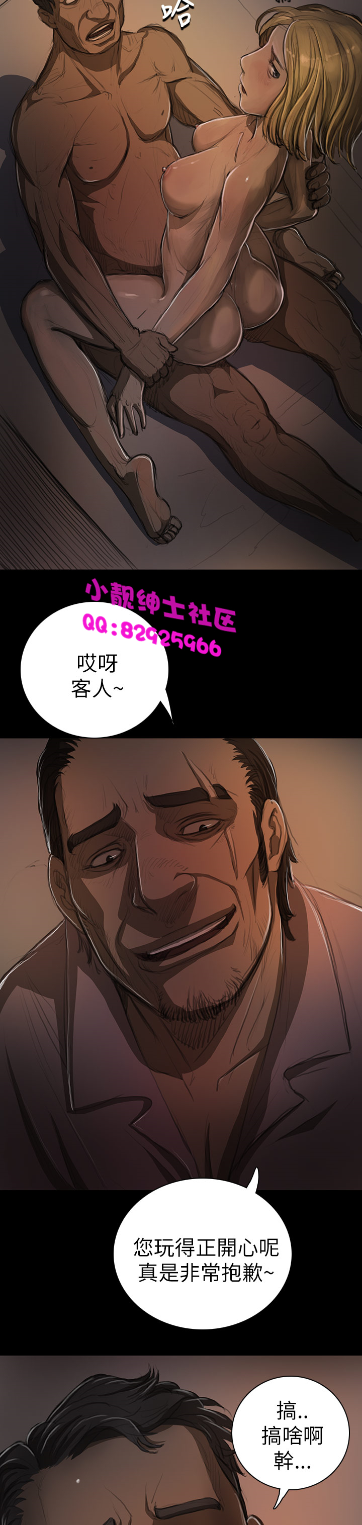 《長篇韓A漫 貧民區的色活:姐姐蓮》漫画 第12话