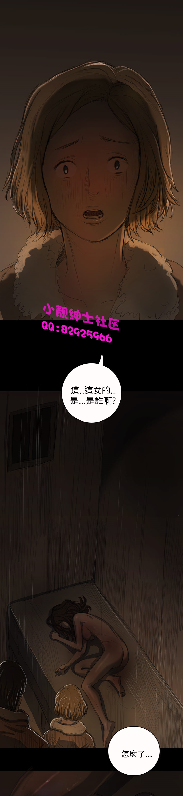 《長篇韓A漫 貧民區的色活:姐姐蓮》漫画 第12话