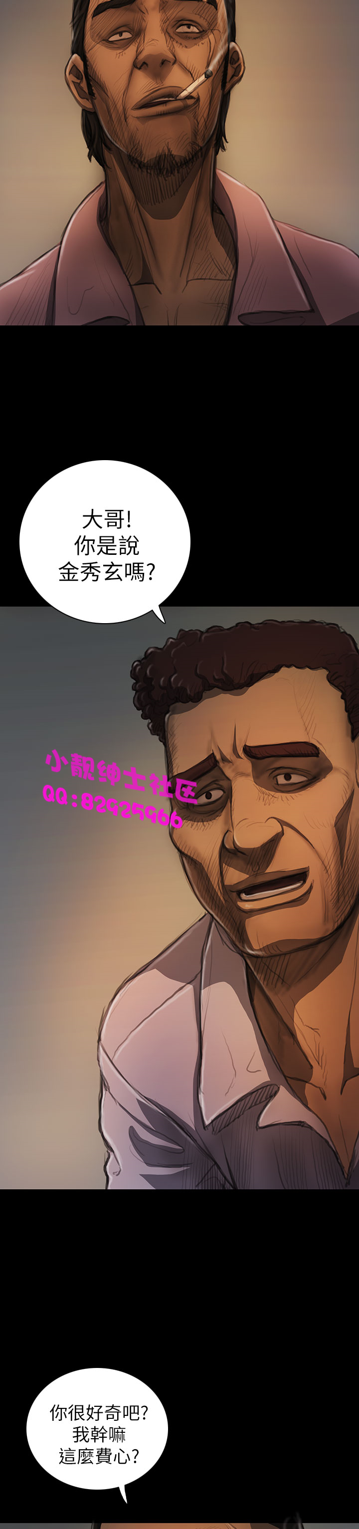 《長篇韓A漫 貧民區的色活:姐姐蓮》漫画 第12话