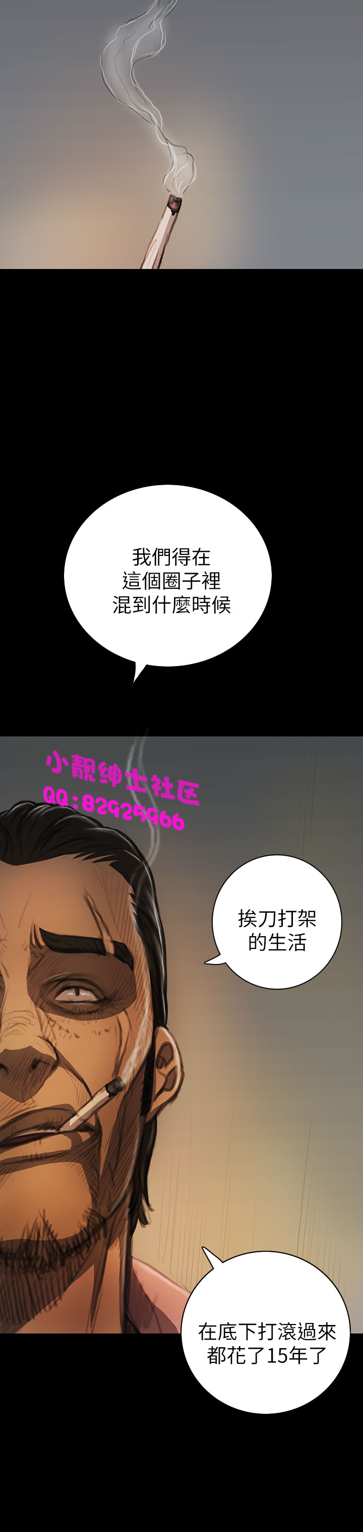 《長篇韓A漫 貧民區的色活:姐姐蓮》漫画 第12话