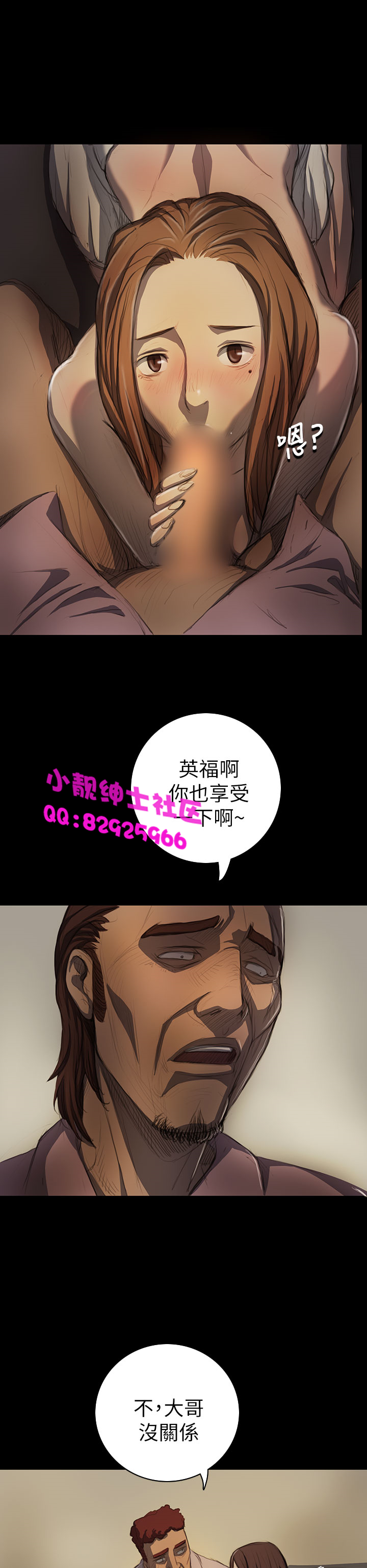《長篇韓A漫 貧民區的色活:姐姐蓮》漫画 第12话