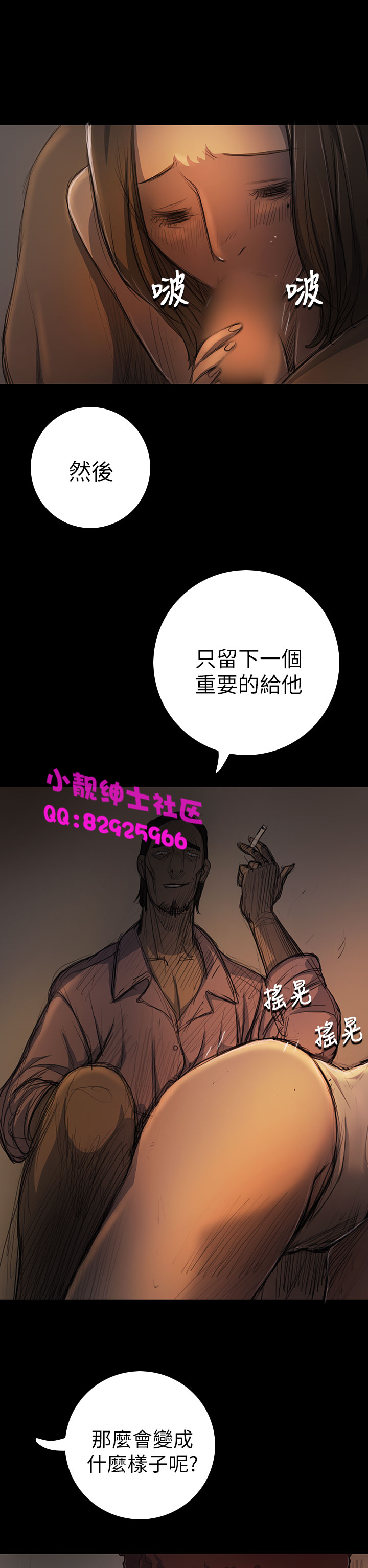 《長篇韓A漫 貧民區的色活:姐姐蓮》漫画 第13话