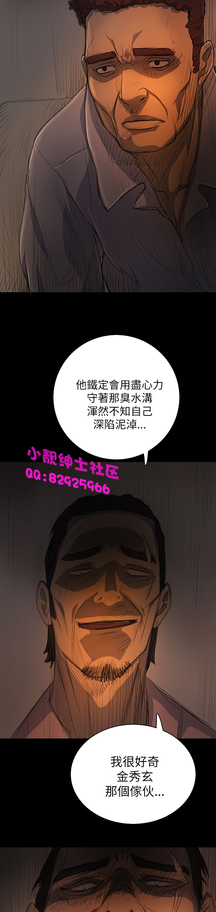 《長篇韓A漫 貧民區的色活:姐姐蓮》漫画 第13话