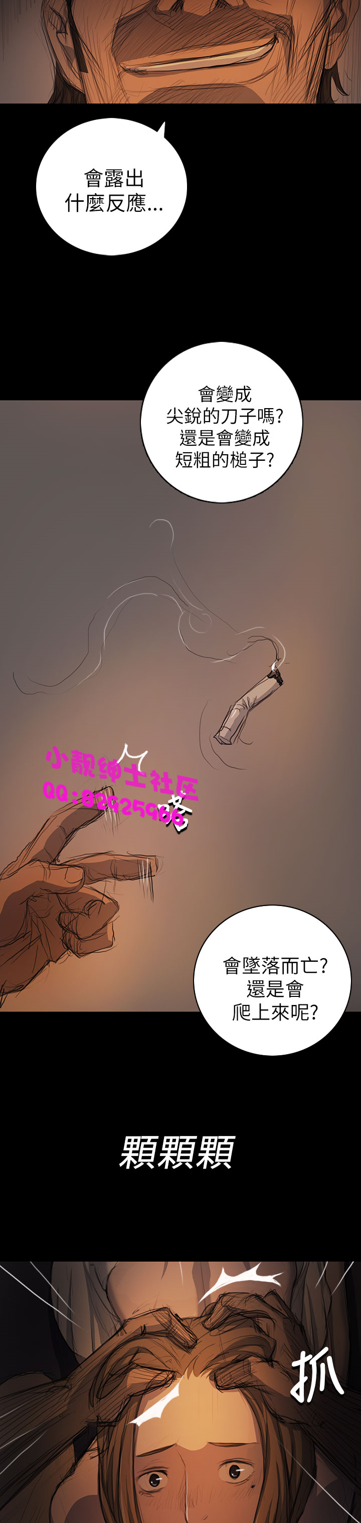 《長篇韓A漫 貧民區的色活:姐姐蓮》漫画 第13话
