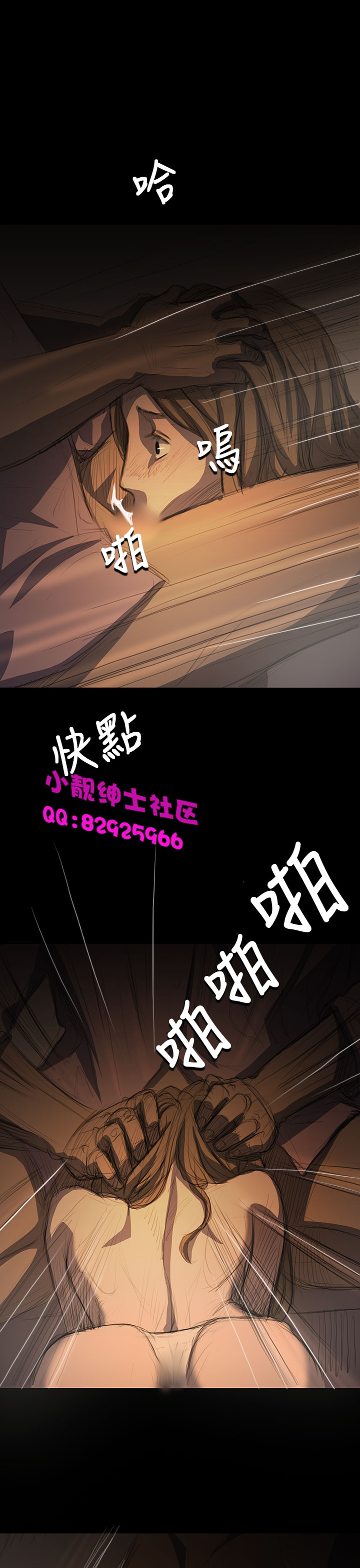 《長篇韓A漫 貧民區的色活:姐姐蓮》漫画 第13话