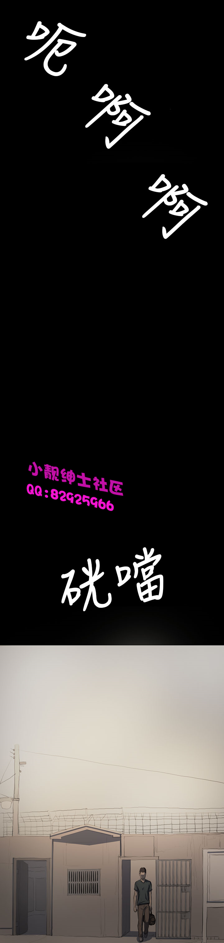 《長篇韓A漫 貧民區的色活:姐姐蓮》漫画 第13话
