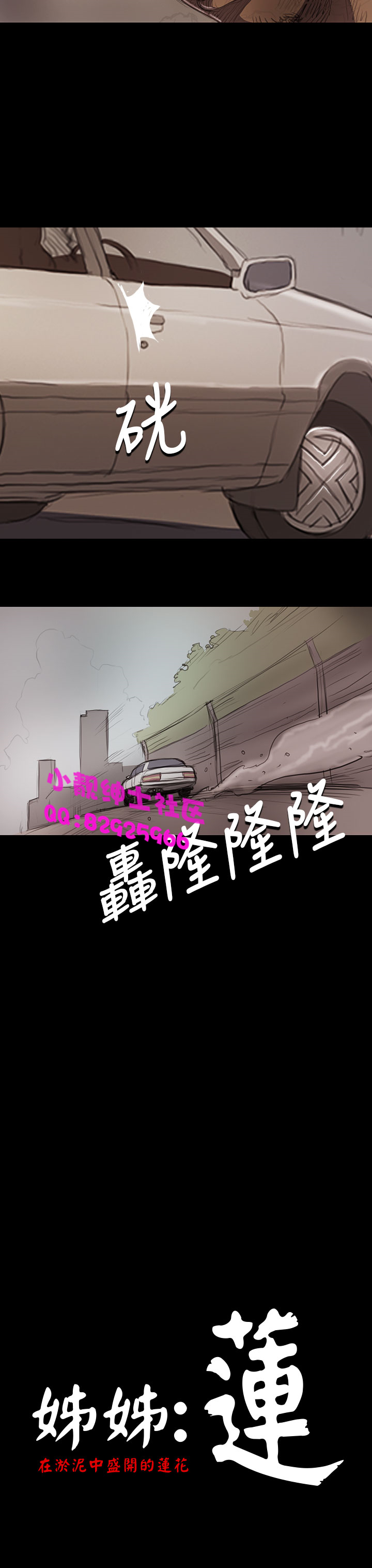 《長篇韓A漫 貧民區的色活:姐姐蓮》漫画 第13话